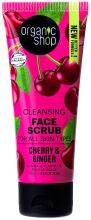 Exfoliante Facial Jenjibre y Cerezas 75 ml Exfoliante Facial Jenjibre y Cerezas 75 ml